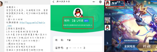 手游未成年人保护测评:绕开实名验证有门道