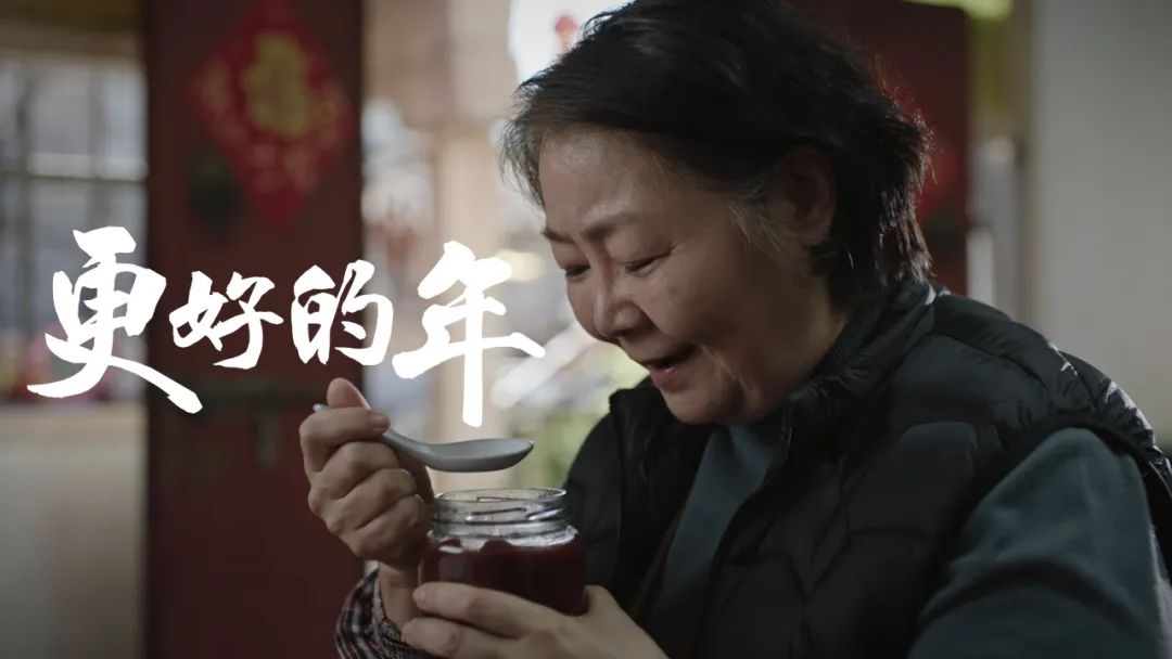 如何过个更好的年？这事儿让淘菜菜说明白了