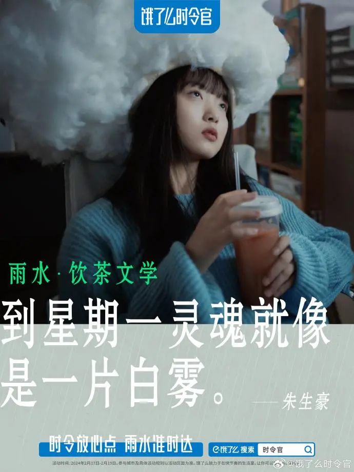 开年第一课，被饿了么反内卷文案治愈了