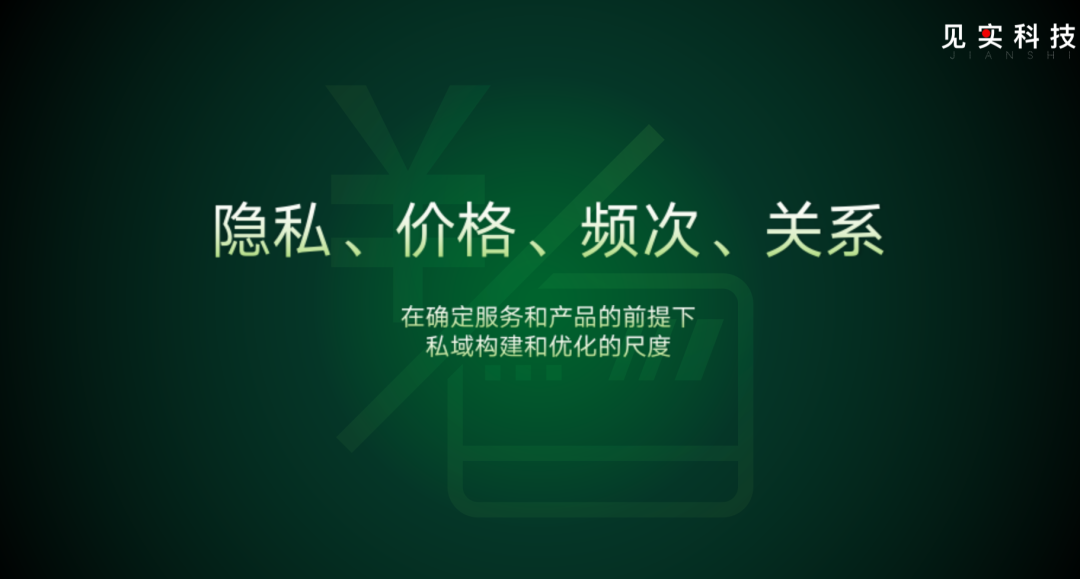 频次！决定高价低频企业的私域优劣