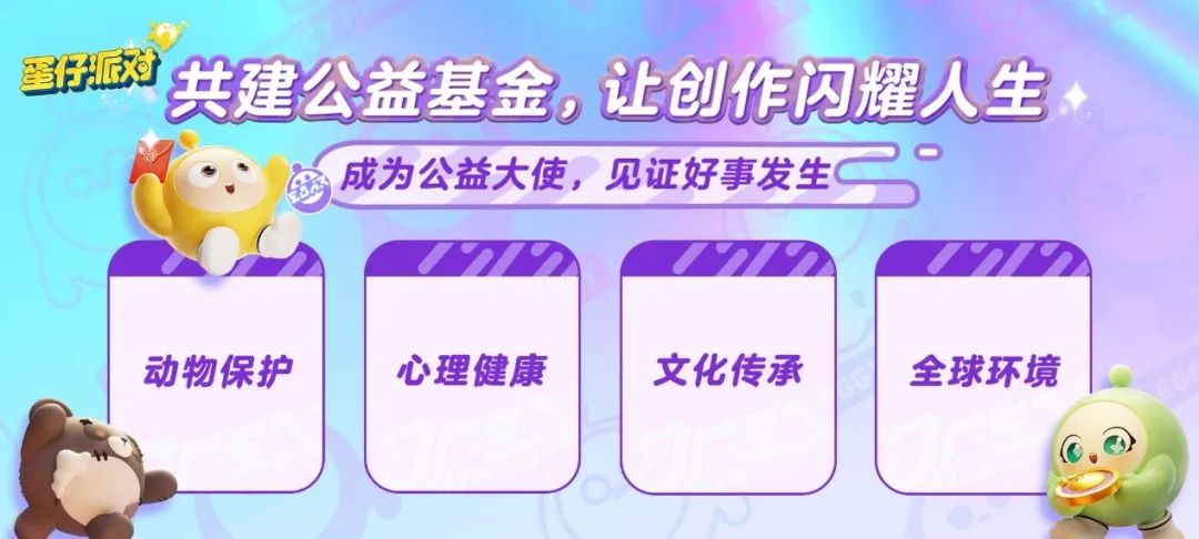 连接5亿用户与1亿地图,《蛋仔派对》这扇快乐任意门没有尽头