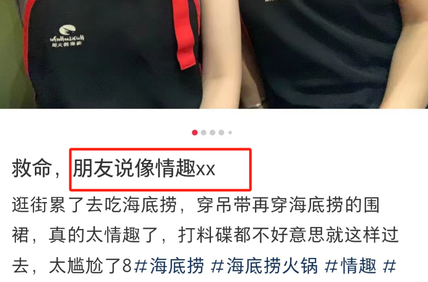海底捞联名“辱华”时装巨头?大反转笑出内伤!