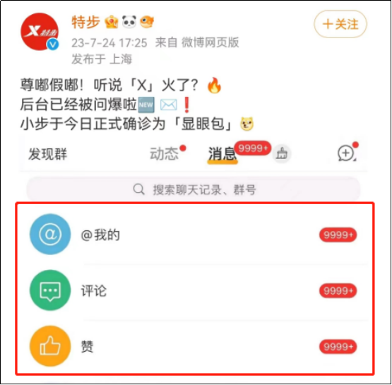 推特把logo改为X,特步才是最大赢家!