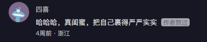 卡塔尔土豪也来海底捞了?让生日趴“社死”再升级!网友:除了寿星,其他人都好高兴!