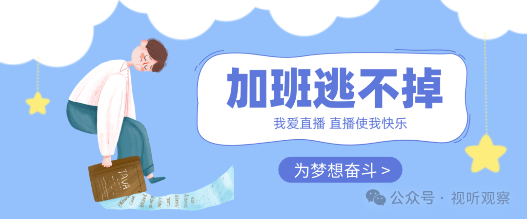 做直播很难，我们应该如何&ldquo;办&rdquo;？