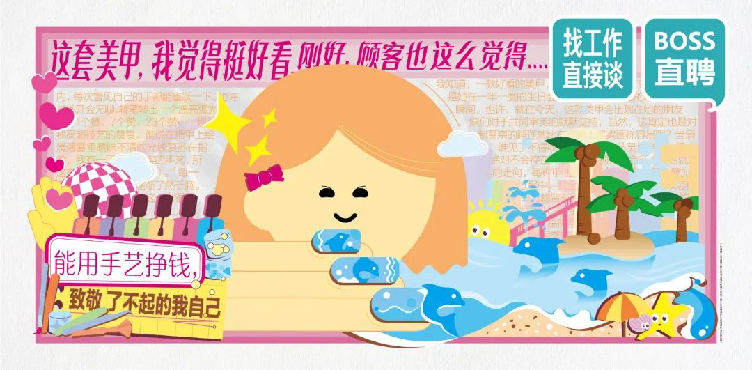金三银四,随机卷死一个求职APP的文案打工人