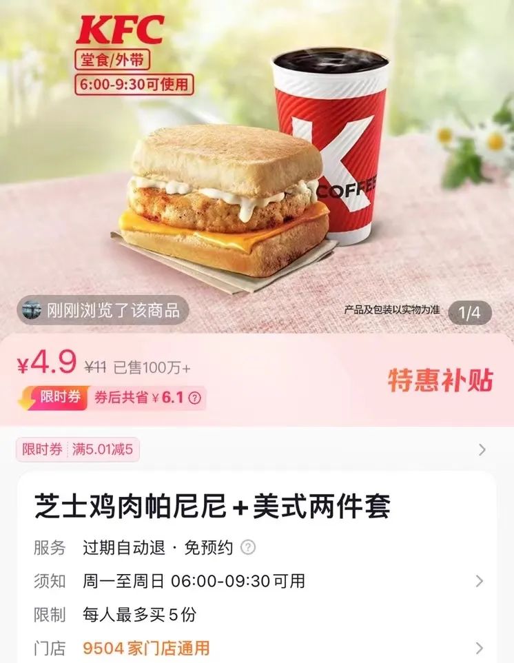 争当&ldquo;穷鬼&rdquo;的百万年轻人，正在被9块9套餐&ldquo;收割&rdquo;