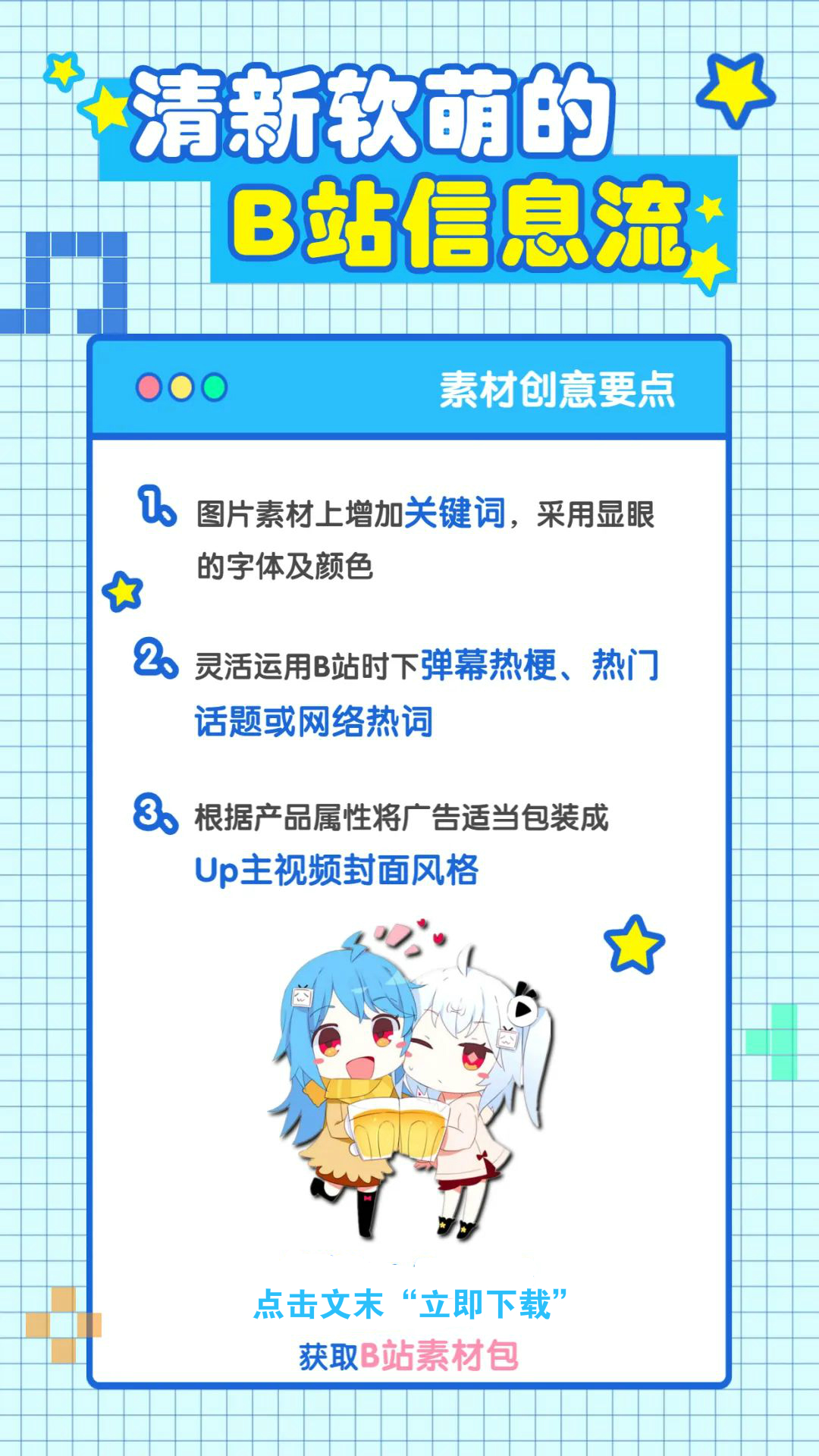 bilibili_meitu_1.jpg