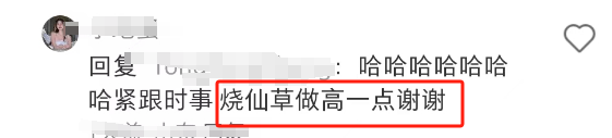 白敬亭舆论风波后，&ldquo;上春山&rdquo;奶茶魔幻爆红...