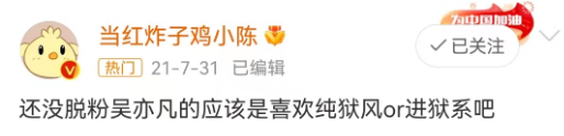 **的“纯狱风”代言,被“性感荷官”救活了?!