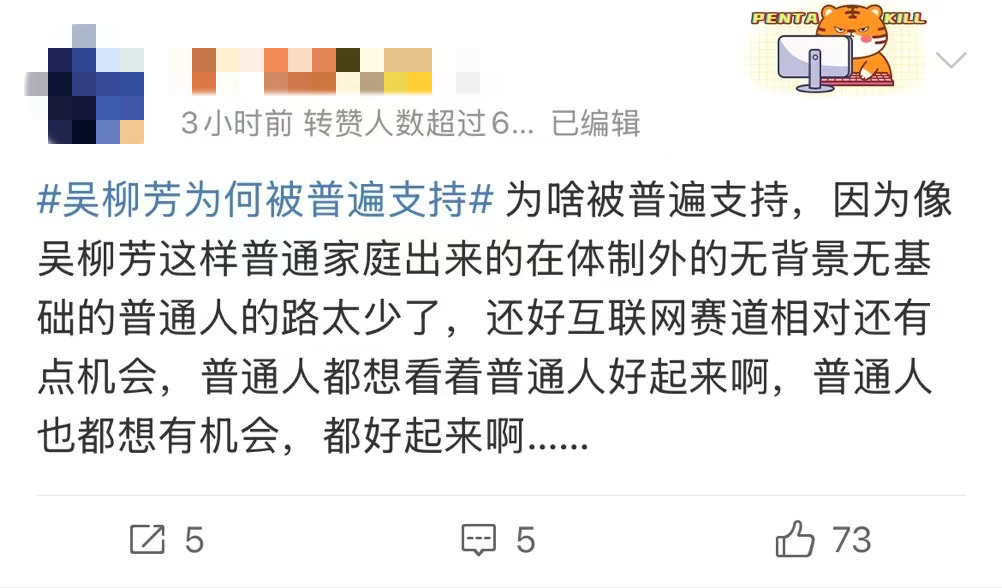 网友们给吴柳芳单开了一套&ldquo;道德标准&rdquo;