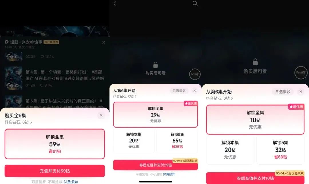 从剧本到爆款仅 72 小时,AI 短剧赚麻了