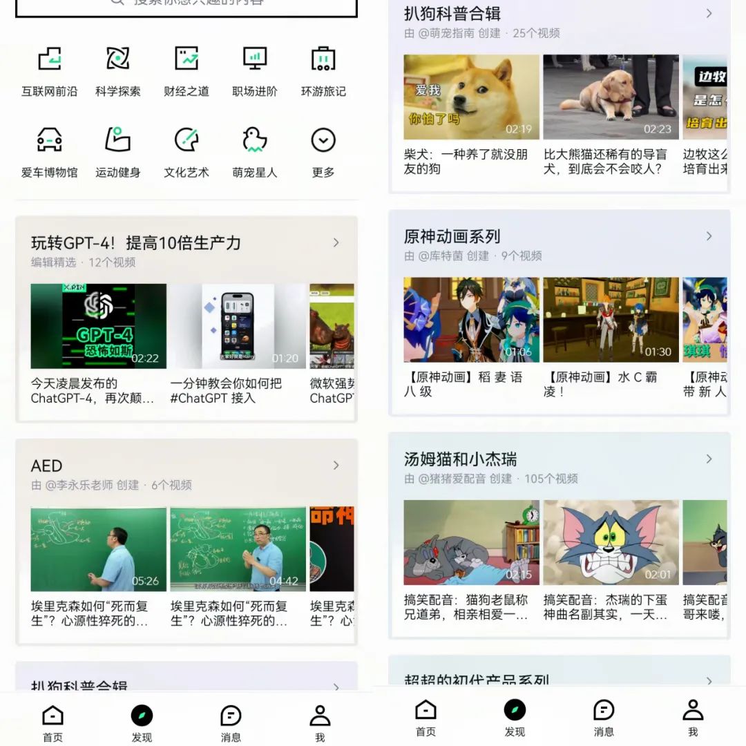 抖音和B站,互相眼馋