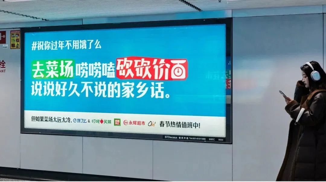 另类&ldquo;反向营销&rdquo;地铁广告，祝你过年不用饿了么