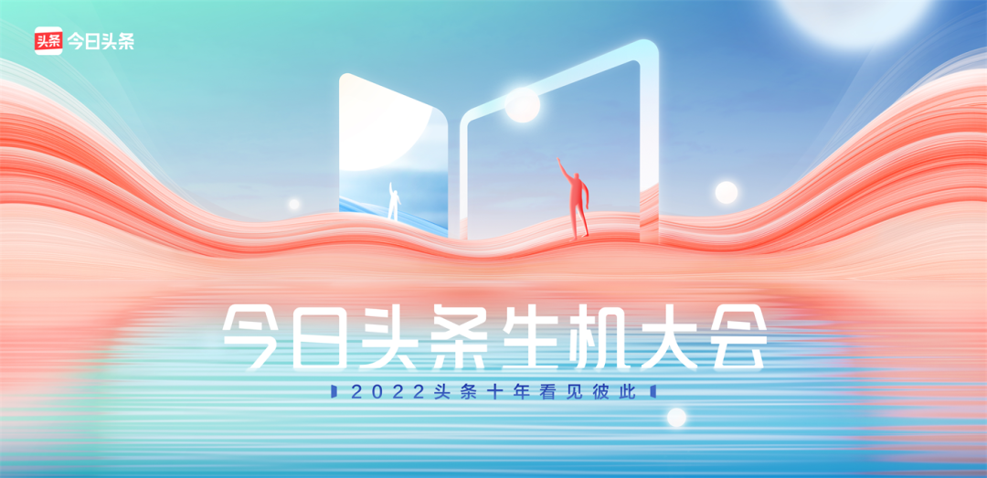 今日头条,正在向深处生长