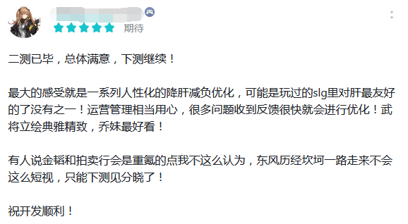 B站居然在做一款SLG,而且还是认真的