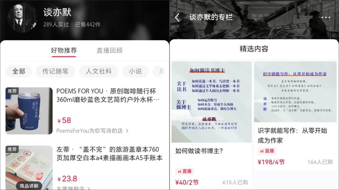 &ldquo;扎堆读书&rdquo;的博主们，困在变现里