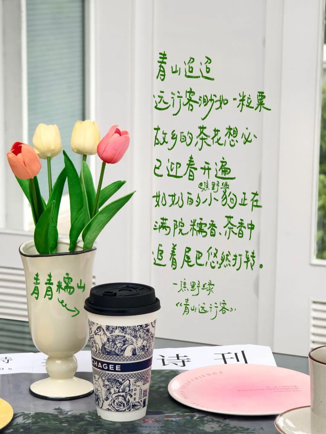 霸王茶姬x《宇宙探索编辑部》联动写诗了!