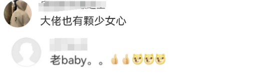 董明珠汉服造型曝光，网友：很像格力玫瑰空调&hellip;