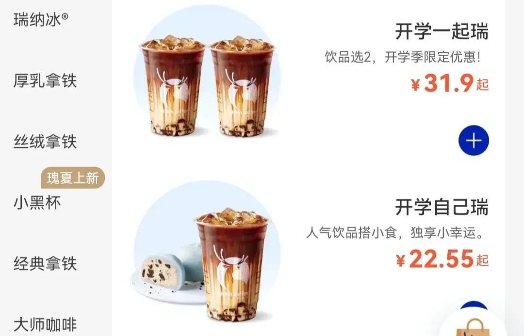 瑞幸的城市谐音梗文案,很难不笑