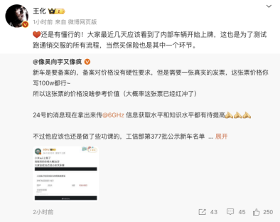 被曝 36 万!小米汽车回应了