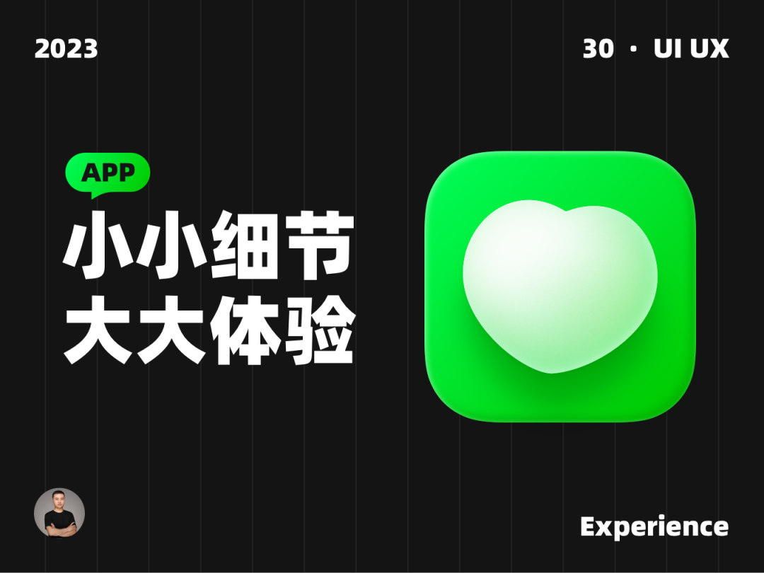 小小的细节大大的体验