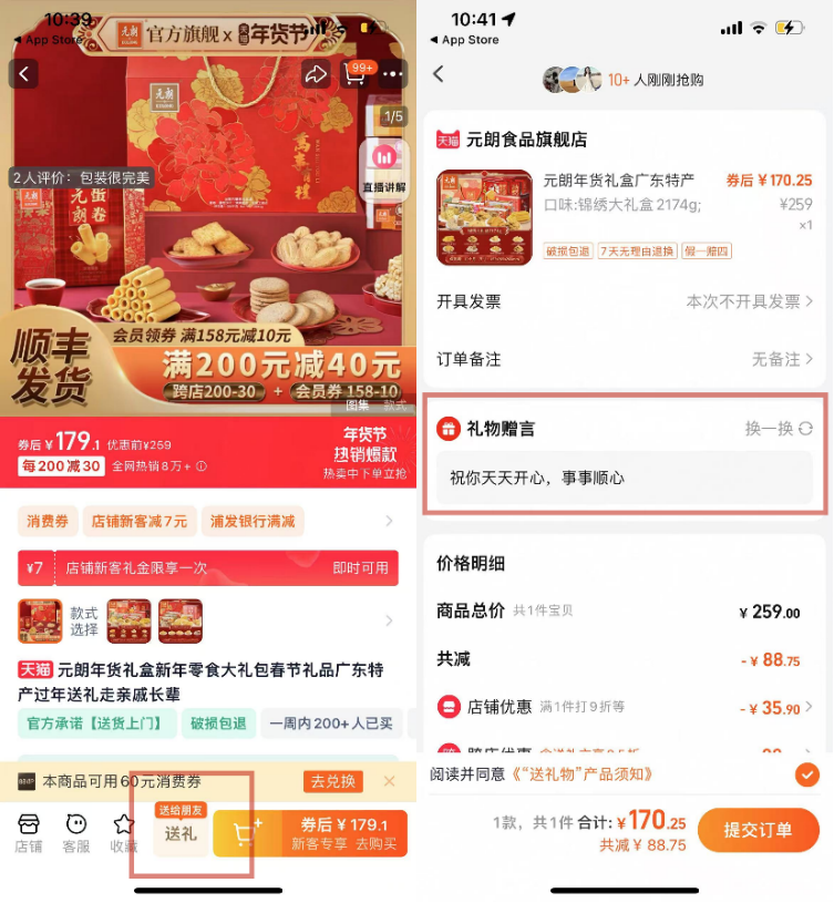 淘宝们接力“送礼物”背后,新一轮“流量战”打响