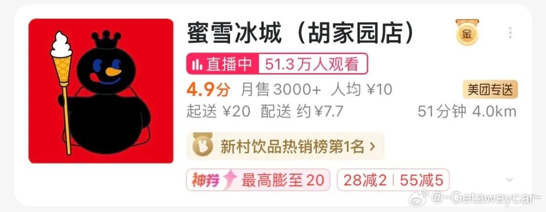 蜜雪冰城的“痰盂”炸裂全网,吴亦凡看完都笑吐!