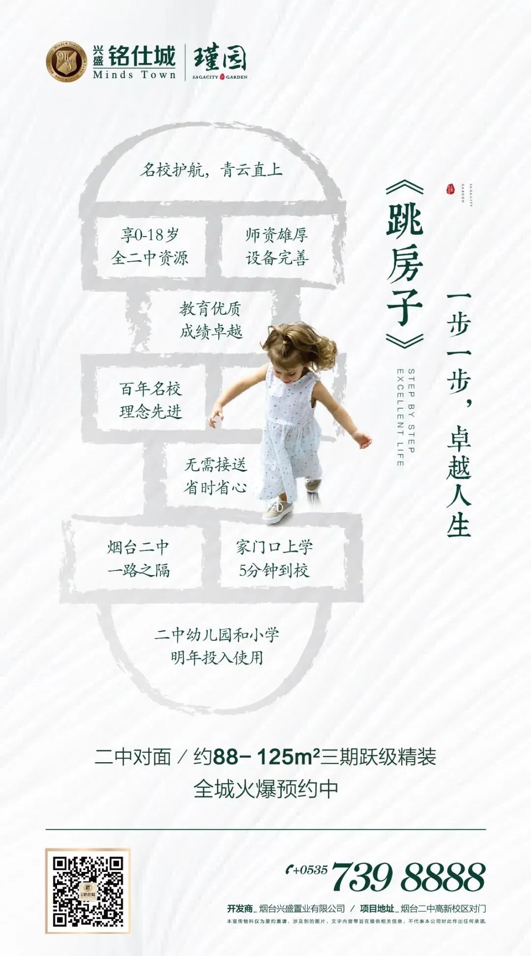 学区房文案背后：家长吵翻了，楼盘笑弯了