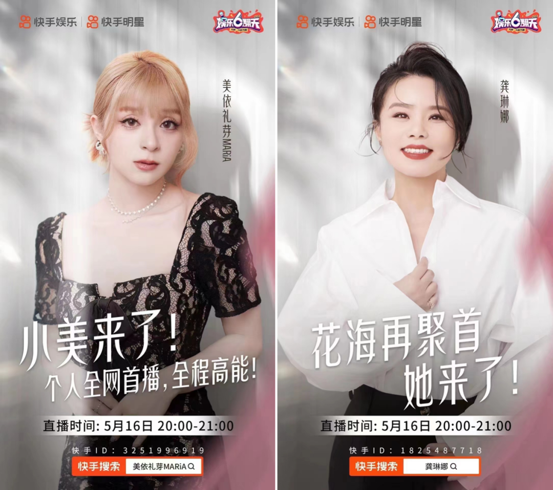 最懂近期&ldquo;顶流&rdquo;美依礼芽的，居然是快手？