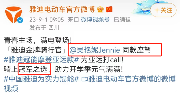 全网群嘲的&ldquo;跨栏女神&rdquo;，把雅迪坑惨了？！