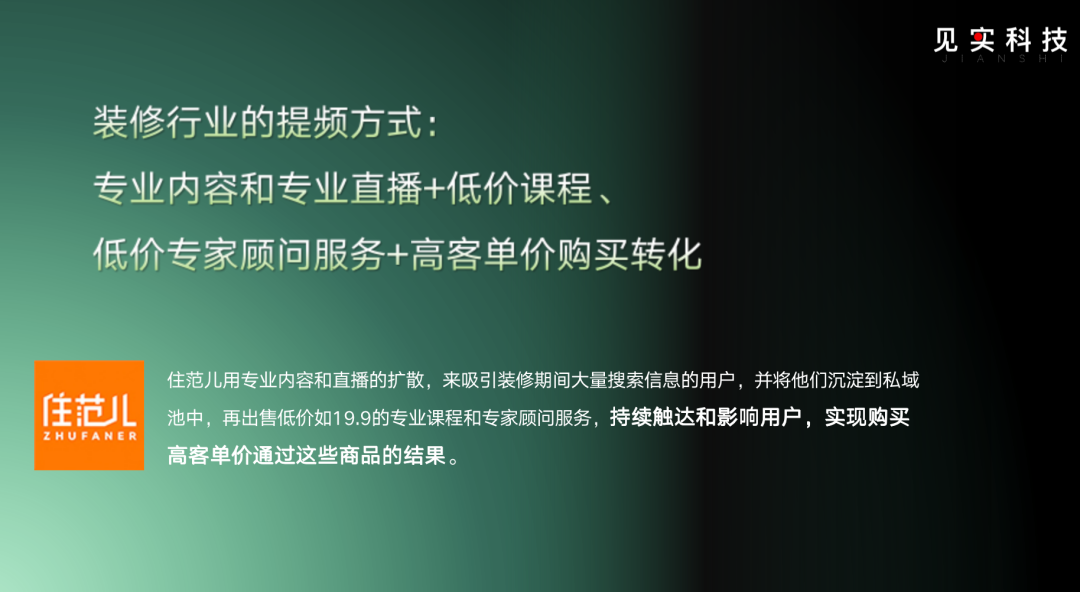 频次！决定高价低频企业的私域优劣