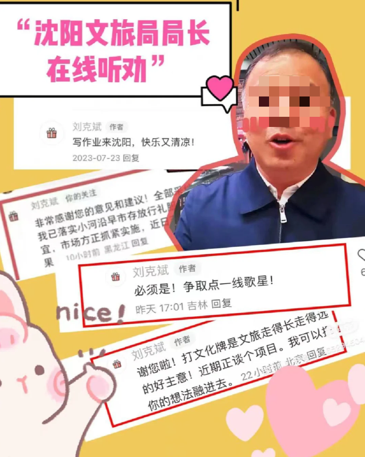美男计、科目三,各地文旅卷疯了!?