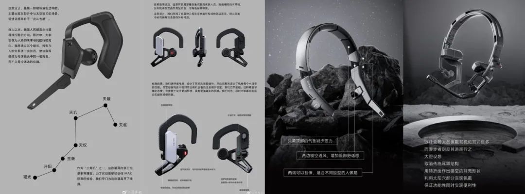 春节档电影植入,还得是《流浪地球2》