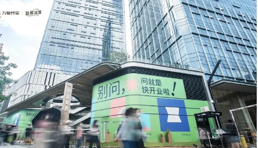 月薪5万的文案,都去写围挡了