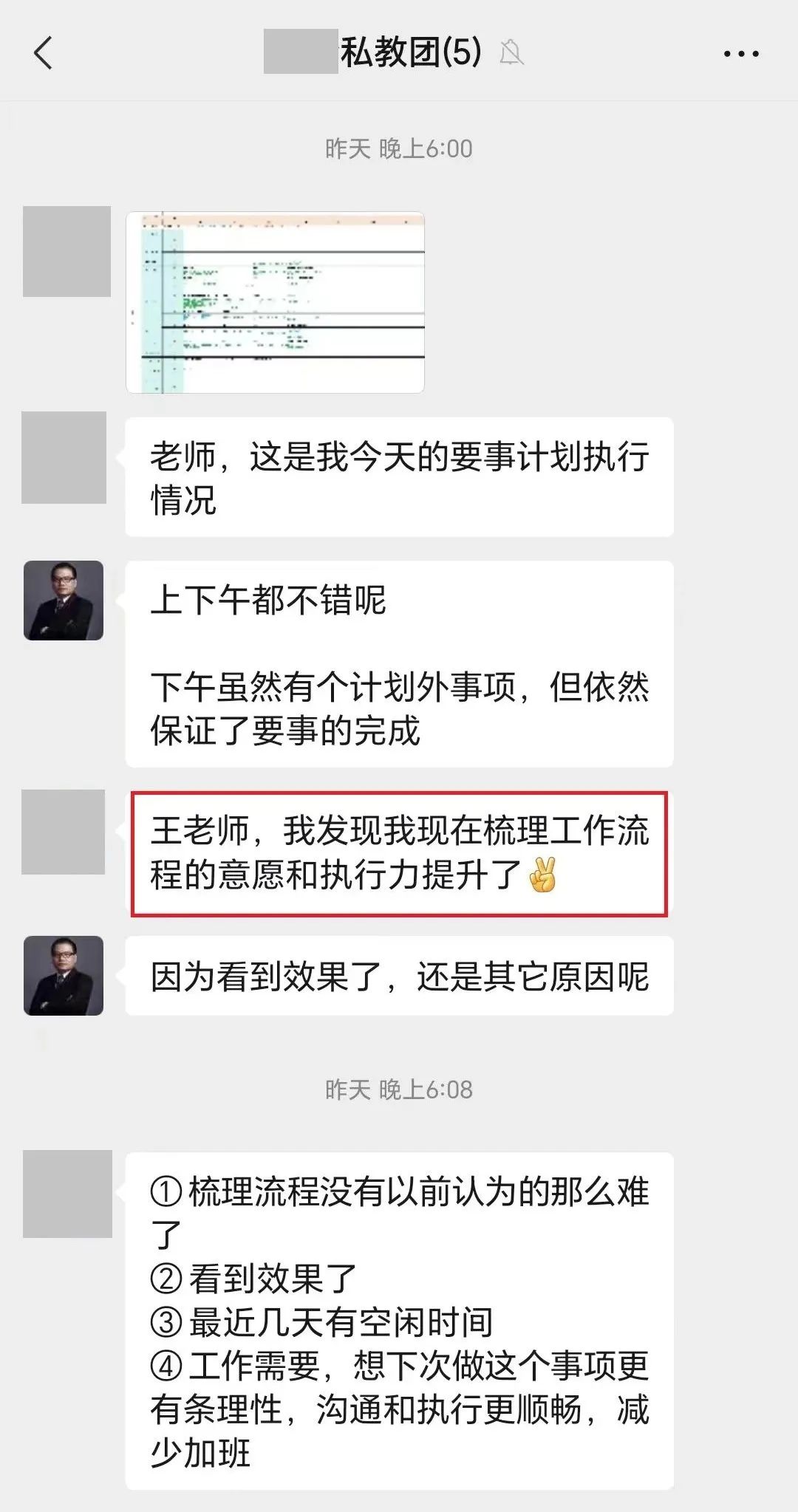 执行层成长合集|攻克你职业发展的核心难题