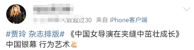 贾玲深陷“性别歧视”风波,网友:好歹毒的女性营销!
