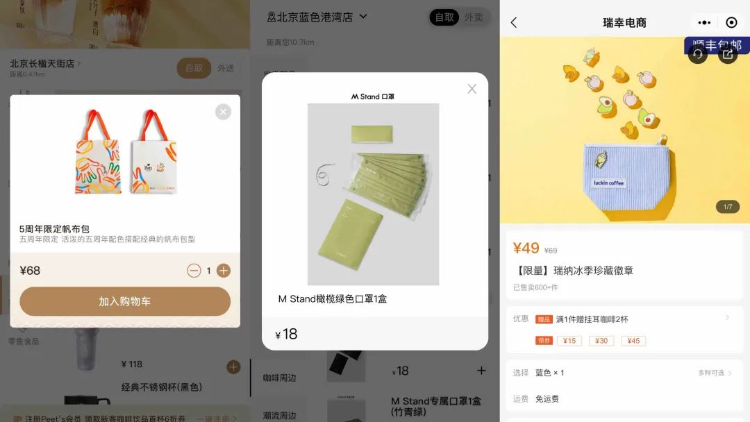配餐食、做周边：咖啡品牌急求「第二曲线」