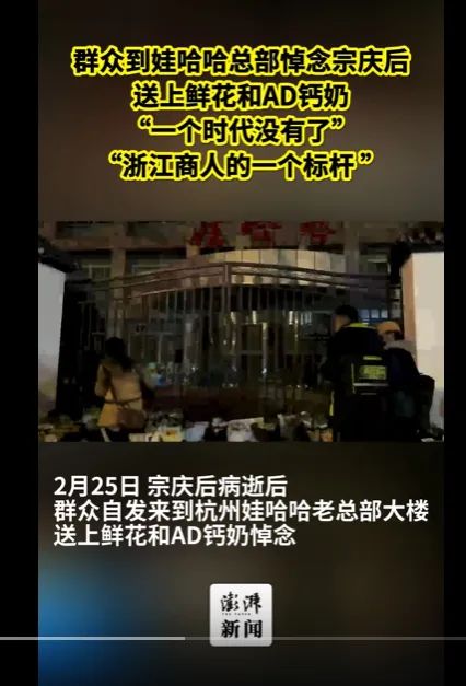 饮料大王宗庆后,最懂中国市场的人!