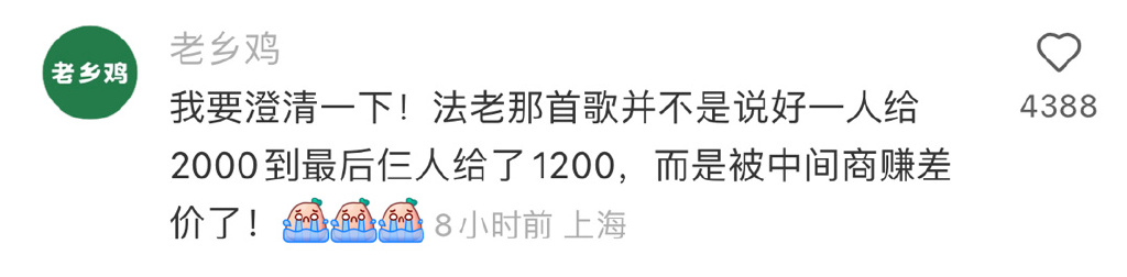 老乡鸡上热搜,竟是因为被坑?!