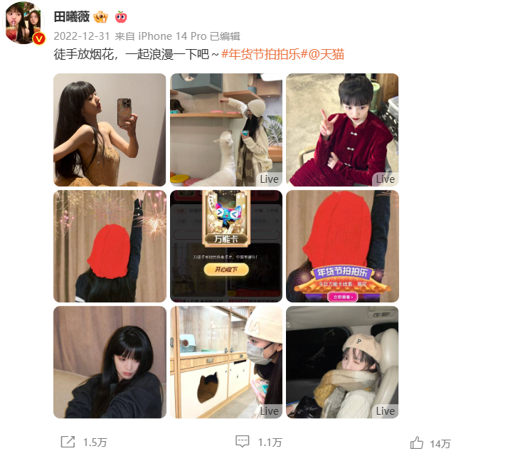 抢占注意力的老话题,被天猫年货节玩出了新花样