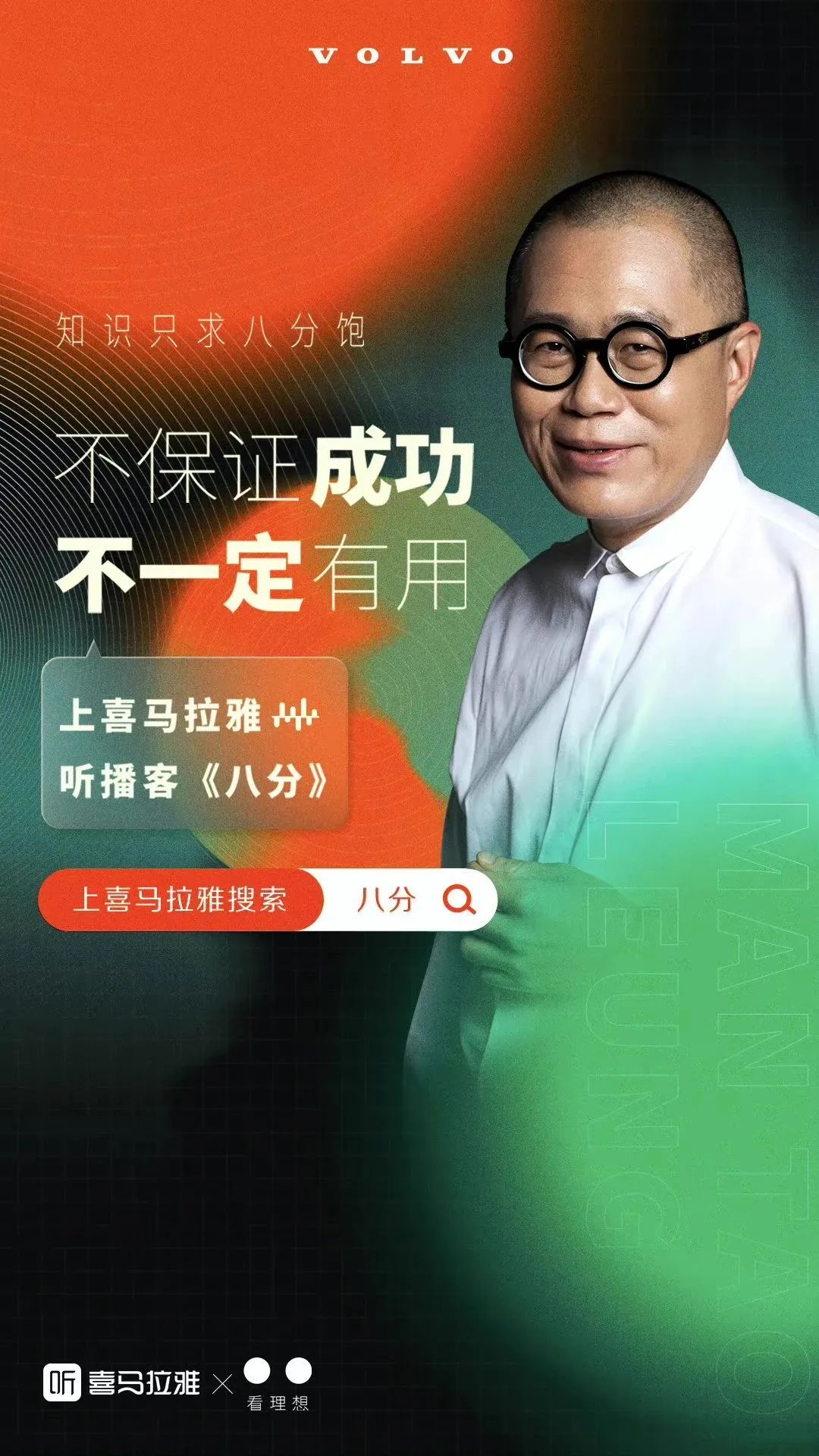 声而不凡,音频营销为汽车品牌找到那些倾听者