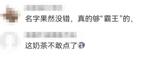 霸王茶姬“上门服务”被曝光,惹怒全网打工人!
