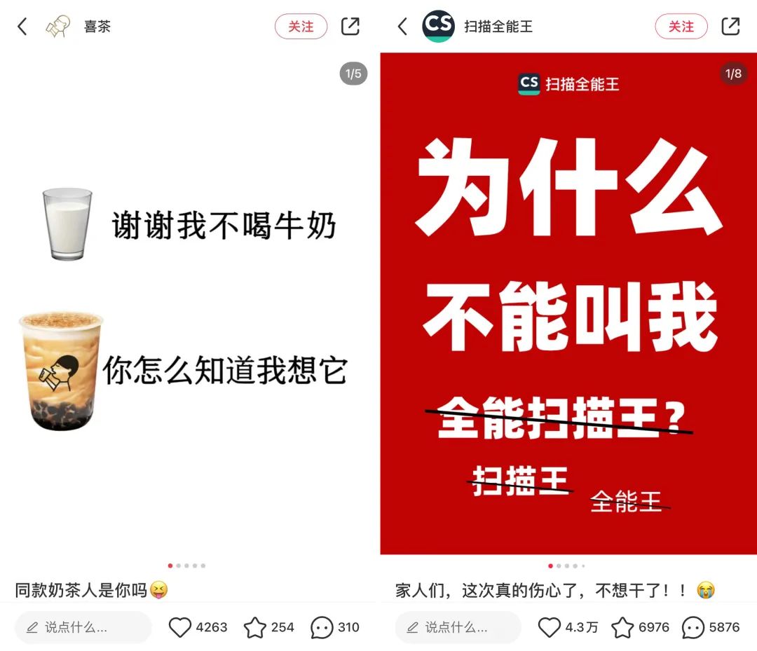 10%存活率的奶茶茶饮赛道,小红书内容怎么玩才出彩?