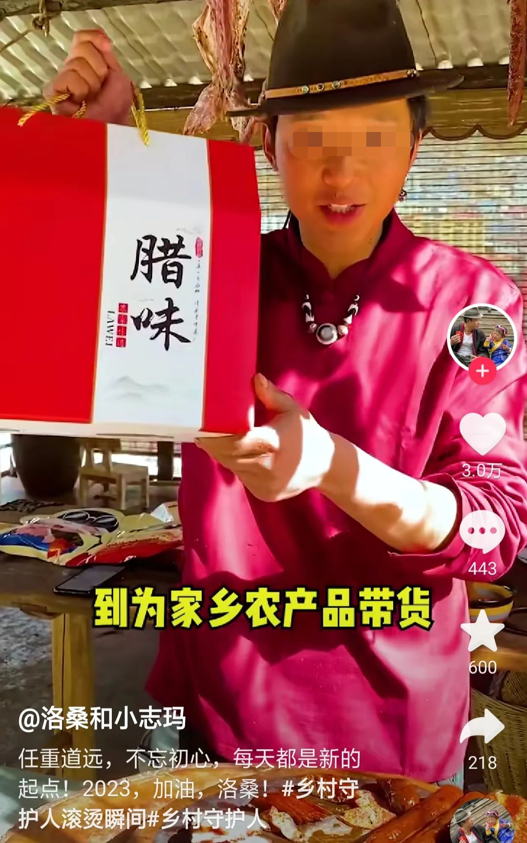 乡村网红,究竟有什么魔力?