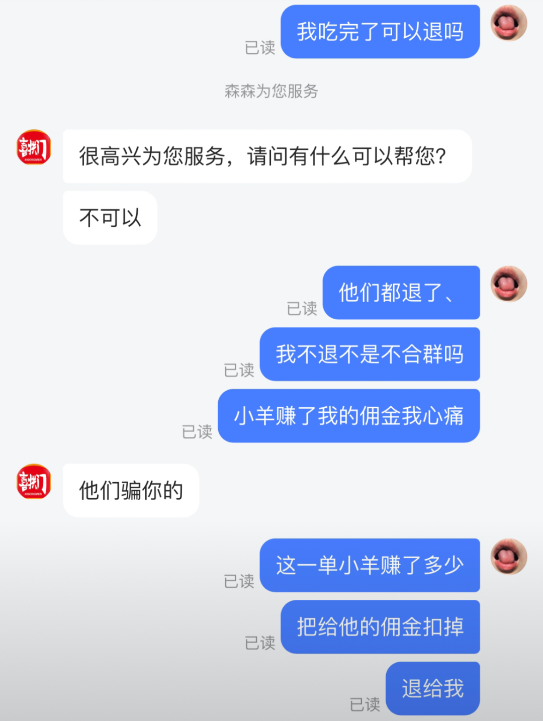 退货率100%,“退货一哥”诞生了!