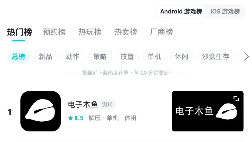 抖音1.5亿播放,冲上TapTap热门第一,这款一夜爆红的游戏有多上头?