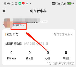 新手小白上手视频号全攻略(全实操版)