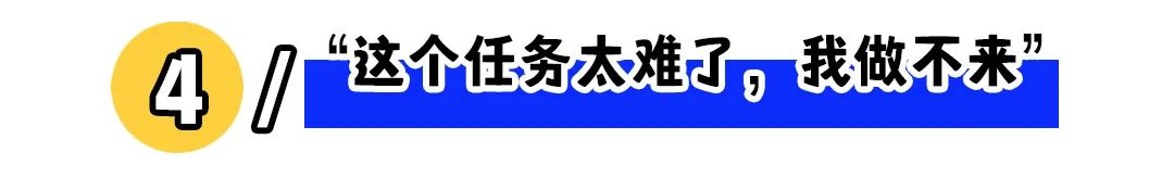 职场上的5种受害者思维，要不得！