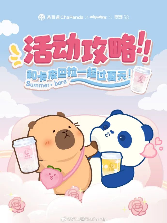 六一品牌借势营销，第一个就&ldquo;玩&rdquo;疯了！
